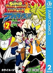 スーパードラゴンボールヒーローズ+α PC「ドラゴンボールZ Xキーパーズ」 ／大型アップデート／Ver2.0